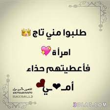 خلاصة مسجات عيد الام 2022/2021 اروع مختارات رسائل التهاني بعيد ميلاد الأم واجمل المسجات والرسائل الجديدة للام بمناسبة حلول العيد عودة جديدة الى موضوع الرسائل حيث وبصراحة شديدة حاولنا ان نبحث عن الفرق بين مسجات عيد الام و رسائل عيد الام طلعوا الاتنين. Ø§Ø¬Ù…Ù„ Ø¹Ø¨Ø§Ø±Ø§Øª Ø¹Ù† Ø¹ÙŠØ¯ Ø§Ù„Ø§Ù…