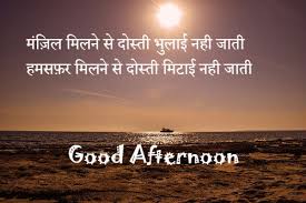 Good Evening Wallpaper With Shayari हाय उसे खबर नहीं हुई मैं जब भी तड़पता हूँ उसके लिए good afternoon shayari message. good evening wallpaper with shayari