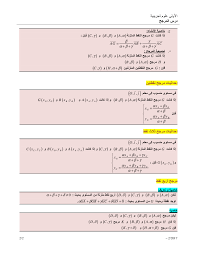 ‎مهام الصفحة هى عرض أنشطة الحكومة المصرية والقرارات المهمة الصادرة من مجلس الوزراء، وليس تلقي الشكاوى.‎ Ø§Ù„Ù…Ø±Ø¬Ø­ ÙÙŠ Ø§Ù„Ù…Ø³ØªÙˆÙ‰ Ù…Ù„Ø®Øµ Ø§Ù„Ø¯Ø±Ø³ 1 Alloschool