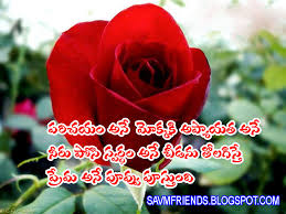 Image result for telugu kavithalu