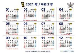 当金庫2021年版カレンダーの表記につきましては、法案改正前のものとなっております。 誠に恐れ入りますが、ご了承いただけますようお願い申し上げます。 記 祝日 変更前 変更後 海の日 2021年 7月19 日（月） 2021 年7 月22 日（木） 2021å¹´googleã‚«ãƒ¬ãƒ³ãƒ€ãƒ¼ç¥æ—¥ç§»å‹•æ¸ˆ ã§ã‚‚ã‚¹ãƒãƒ¼ãƒ„ã®æ—¥ãŒæ®‹å¿µ ãµã¿ã®ã«ã‚ä¼è¨€æ¿
