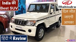 2018 Mahindra Bolero Power Plus Slx Review Bolero 2018 Features Youtube