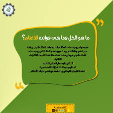 ما هو الخل وما هي فوائده للأغنام animal feed generation feeding