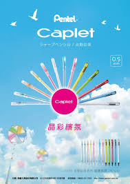 pentel a105 caplet 0 5 mm pentel map taiwan