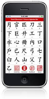 Letter translation in english chinese reverso dictionary, see also 'capital letter',block letters',capital letters',letterbox', examples, definition, conjugation. New Iphone App Chinese Alphabet Translator Good Characters Blog