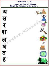 There are so many benefits to for children. Hindi Worksheets For Kids à¤¹ à¤¨ à¤¦ à¤†à¤­ à¤¯ à¤¸ à¤• à¤° à¤¯ 8