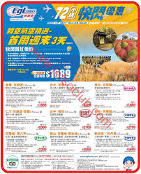 The site owner hides the web page description. Egl Tours æ±ç€›éŠ 72å°æ™‚å¿«é–ƒå„ªæƒ  è‡³23 8 Jetso Club è'—æ•¸ä¿±æ¨‚éƒ¨