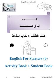 الصف التاسع اللغة الإنجليزية أوراق عمل مدرسة سورية الإلكترونية Facebook