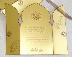 Faire Parts Pour Mariage Oriental Jasmine And Co Faire Part Mariage Faire Part Mariage Oriental Ramadan Decoration
