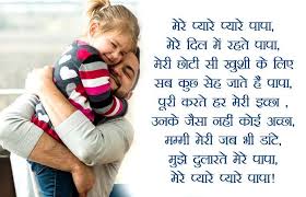 Birthday Poem For Father In Hindi Most Beautiful Poem On Dad In Hindi With Image Father Fathersday Happyfathesrday Fathersdaypoeminhindi Hindikavitaforpapa Il Father Poems Poems Dad Poems