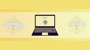 Respondus lockdown browser is a custom browser of the learning management system that allows teachers and educators to locks down the examination testing environment. ØªØ¬Ø±Ø¨Ø© Ø¨Ø±Ù†Ø§Ù…Ø¬ Ø§Ù„Ù€lockdown Browser Youtube