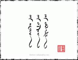 Tatouage côte lotus dotwork géométrie. Le Specialiste De La Langue Calligraphie Et Tatouages Tibetains