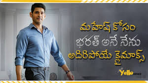 Image result for bharat ane nenu photos