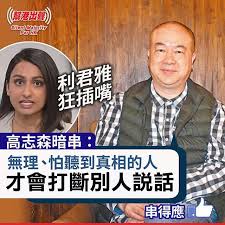 陳小春撐何君堯 撥亂反正 破格求變 (客家話版) gif. åˆ©å›é›…instagram Posts Photos And Videos Picuki Com