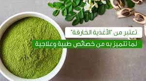 Maybe you would like to learn more about one of these? ÙÙˆØ§Ø¦Ø¯ Ø§Ù„Ù…ÙˆØ±ÙŠÙ†Ø¬Ø§ ÙˆØ·Ø±Ù‚ Ø§Ø³ØªÙ‡Ù„Ø§ÙƒÙ‡Ø§ ÙˆÙŠØ¨ Ø·Ø¨