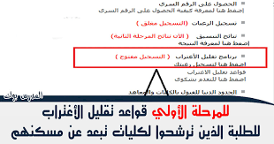 We did not find results for: Ù‚ÙˆØ§Ø¹Ø¯ ØªÙ‚Ù„ÙŠÙ„ Ø§Ù„Ø§ØºØªØ±Ø§Ø¨ 2021 Ø§Ù„Ù…Ø±Ø­Ù„Ø© Ø§Ù„Ø£ÙˆÙ„ÙŠ Ù„ØªÙ†Ø³ÙŠÙ‚ Ø§Ù„Ø«Ø§Ù†ÙˆÙŠØ© Ø§Ù„Ø¹Ø§Ù…Ø© ÙˆØ§Ù„ØªØ­Ù‚ Ø¨Ø£Ù‚Ø±Ø¨ ÙƒÙ„ÙŠÙ‡ Ù„Ùƒ Ù…Ù† Ù‡Ù†Ø§