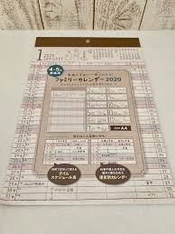 家族の予定が一目でわかる セリア の ファミリーカレンダー レタスクラブ 家族 スケジュール カレンダー スケジュール帳