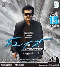 Grab weapons to do others in and supplies to bolster your chances of survival. Sivaji The Boss Wikipedia