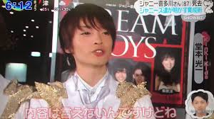 ジャニー 喜多川 葬儀 集合 写真