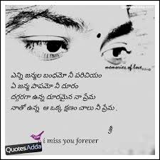 A wedding ceremony anniversary is the celebration of enjoy, sacrifice, trust, enjoyment of every single other individuals' company, tolerance, patience and tenacity. Here Is A Telugu Language Cool Couple Quotes And Messages Online Best Telugu Language Nice Love Quotes With Images Inspirational Quotes About Love Love Quotes