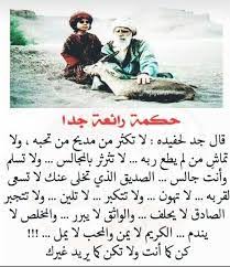 Image Associee Belles Citations Citations Sages Citations D Amour Arabe