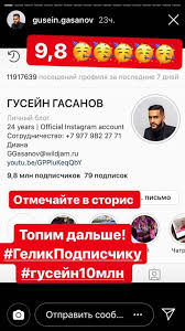 Текст песни гусейн гасанов — нет тебя. Gusejn Gasanov Ustroil Rozygrysh V Instagrame I Razozlil Absolyutno Vseh Www Ellegirl Ru