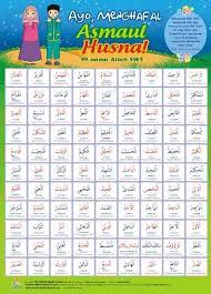 Asma ul husna 99 names of allah sky hd wallpaper download. Hasil Gambar Untuk Cetak Poster Asmaul Husna Hafalan Pendidikan Gambar