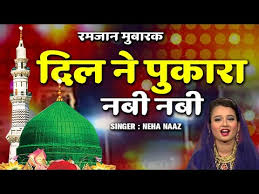 Jholi bharo hamari singer : Neha Naaz Jab Dil Ne Pukara Nabi Nabi Free Mp4 Video Download Jattmate Com