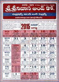 Telugu Calendar 2015 August Zodiac Signs Calendar July Calendar Calendar Template