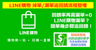 How to talk about exam,scores ,learning plans and. Lineè³¼ç‰© æ¼å–® æ²'é€šçŸ¥ å°'å›žé¥‹ è·Ÿå®¢æœè¿½å›žé¥‹æµç¨‹ é…·ç¢°é›†æ•£åœ°
