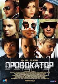 смотреть фильм онлайн игра престолов 6 сезон все серии Provokator 2 Sezon 1 20 Seriya 2018 Cool Watches Movies To Watch Youtube
