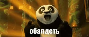обалдеть Po GIF - Обалдеть Po Stunned - Discover & Share GIFs