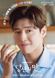 Tastefully Yours: Thông tin, lịch chiếu phim Tastefully Yours