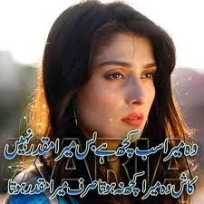 Udas Zindagi اداس زندگی