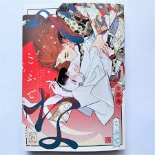 Bena Vol.3 Kofude Japanese Manga Comic Book Yaoi BL Boys Love Marginal  Comics | eBay