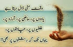 A relationship that's beyond that kind of hurt. 14 Quotes In Urdu About Family People And Relationship Urdu Thoughts