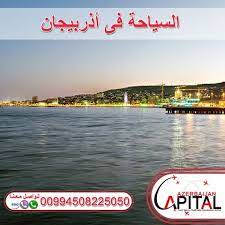 السياحة في اذربيجان az capital az capital instagram photos and videos instagram photo instagram photo and video