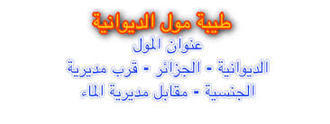 الحي الثاني مول الاردنية الجديد امام مستشفي الوادي. Ø·ÙŠØ¨Ù‡ Ù…ÙˆÙ„ Ø§Ù„Ø¯ÙŠÙˆØ§Ù†ÙŠØ© Home Facebook