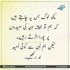 Pin By Hamza Rehman On Urdu Safha Reality Quotes Urdu Funny Quotes Life Quotes
