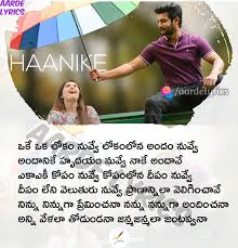 Oke Oka Lokam Song Lyrics From Sashi 2021 Telugu Movie Aarde Lyrics Aarde Lyrics Oke oka lokam nuvve lokamlona andham nuvve andhaanike hrudhayam nuvve naake andhaave ekaa eki kopam nuvve kopamlona deepam nuvve deepam leni veluthuru nuvve pranaannilaa veliginchaave ninnu ninnugaa preminchanaa nannu nannugaa. oke oka lokam song lyrics from sashi