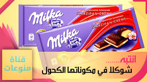 الشوكولاتة البلجيكية انواع الشوكولاته واسمائها بالصور واسعارها