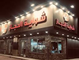 افضل مطاعم ينبع وأفضل مطاعم السمك في ينبع افضل