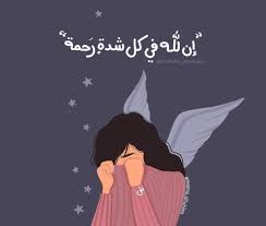 pin by eng ahd mando on islam islamic quotes wallpaper drawings of friends wallpaper quotes