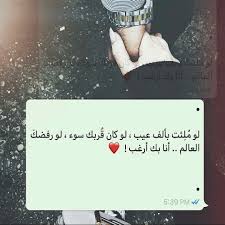 Check spelling or type a new query. ØµÙˆØ± Ø£Ø±ÙˆØ¹ Ø§Ù„Ø¹Ø¨Ø§Ø±Ø§Øª Ø§Ù„Ø±ÙˆÙ…Ø§Ù†Ø³ÙŠØ© Ø¹Ù„Ù‰ Ø§Ù„ÙˆØ§ØªØ³ Ø§Ø¨ Ø¬Ù†ÙˆØ¨ÙŠØ©