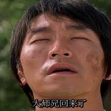 少林足球》电影经典片段剪切： 大师兄回来了！_哔哩哔哩_bilibili