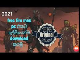 Currently, it is released for android, microsoft windows, mac and ios operating system.garena free fire pc is very similar to pubg lite pc game.it has around. Free Fire Max Download Sinhala Youtube