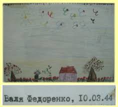 8 сентября 1941 года на город полетели зажигательные бомбы, а 9 сентября уже появляется в окне серия рисунков игнатьева и. Risunki Podlinnye Detej Blokadnogo Leningrada Vospitatelyam Detskih Sadov Shkolnym Uchitelyam I Pedagogam Maam Ru