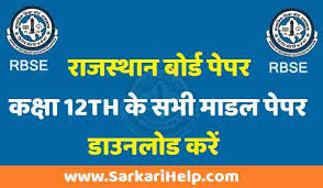 You can download class 12 hindi core syllabus in pdf format. Pdf Rajasthan Board Rbse Class 12th Model Paper Practise Paper Pdf Download