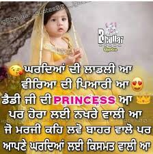 You can read these punjabi quotes and share on instagram,tiktok, fb,whatsapp. Best Family Quotes In Punjabi Quotes Drinkquote Com