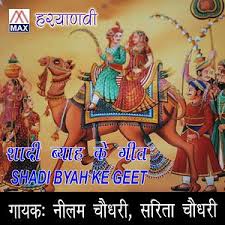 Shadi Byah Ke Geet Songs Download Shadi Byah Ke Geet Songs Mp3 Free Online Movie Songs Hungama If you think that the information provided on this page breach your. shadi byah ke geet songs mp3